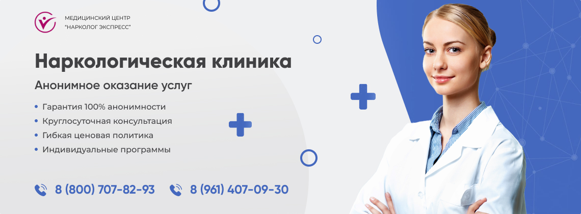 наркологическая-клиника.jpg в Эстосадоке | Нарколог Экспресс наркологическая-клиника.jpg в Эстосадоке | Нарколог Экспресс